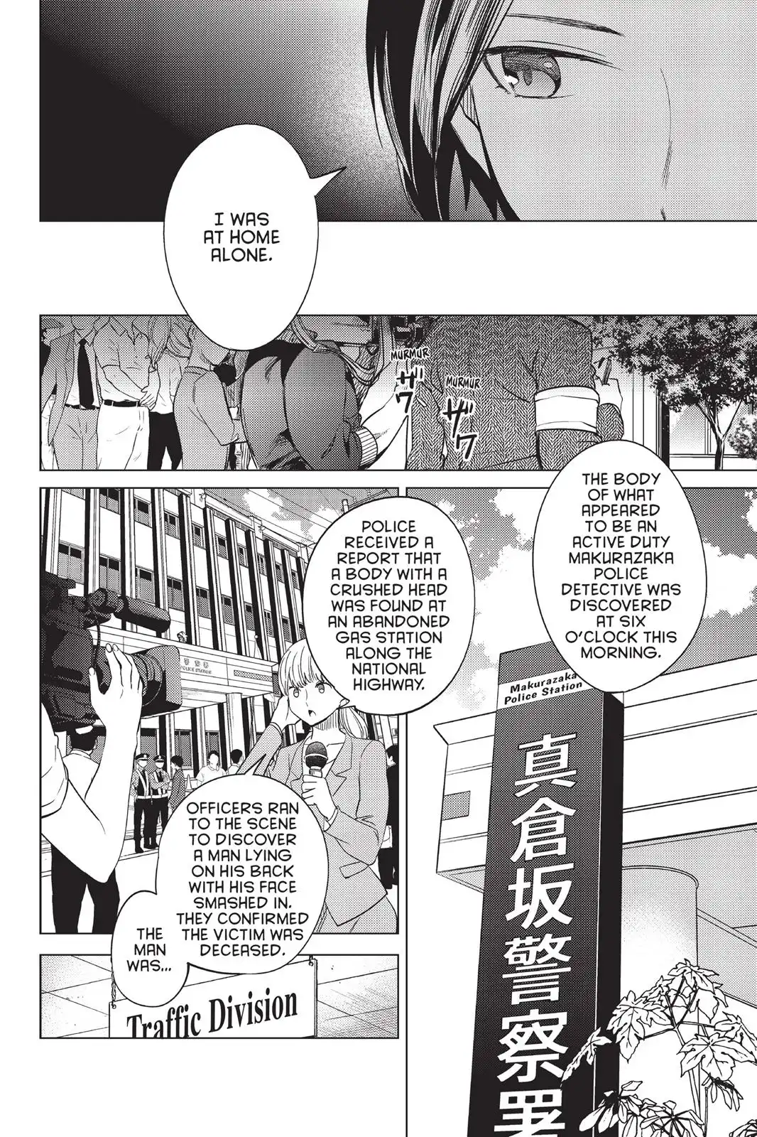 Kyokou Suiri Chapter 7 7